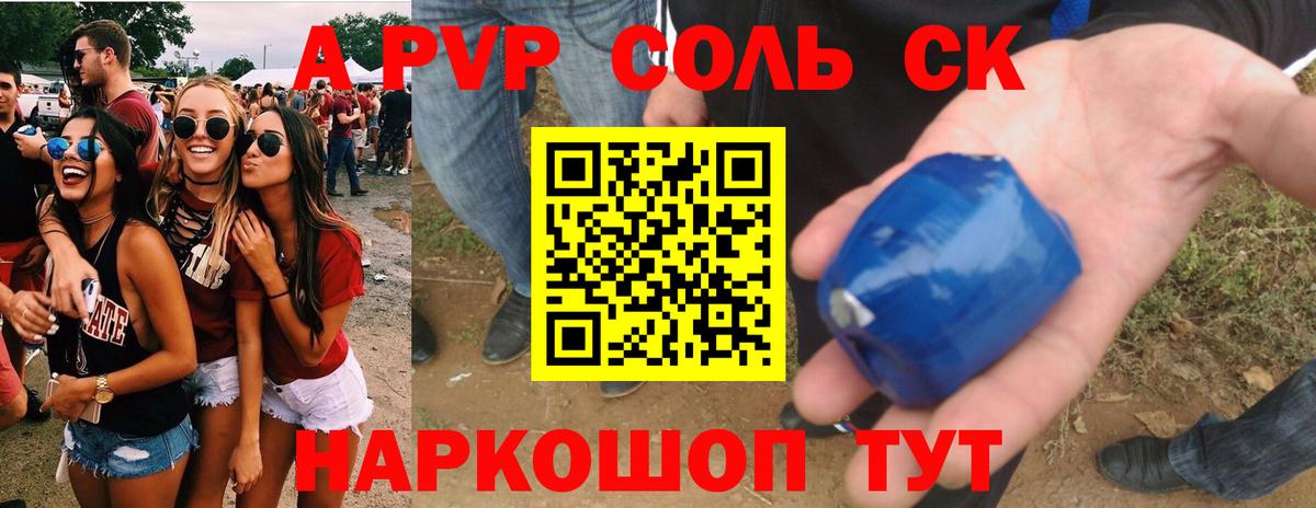 Alpha PVP  Alpha PVP Соль  Alpha-PVP СК  закладки  Железногорск  Альфа ПВП кристаллы  Вход с VPN 