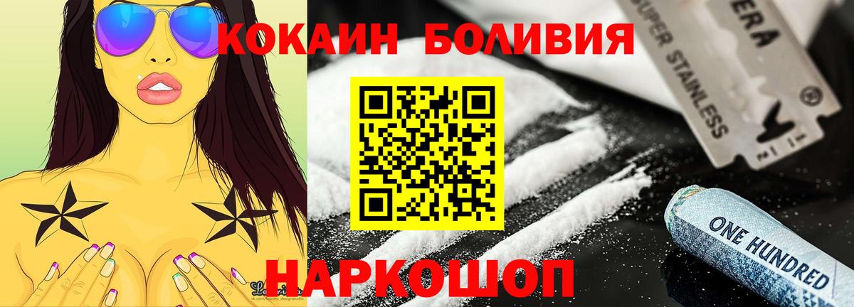 Кокаин 97% Железногорск