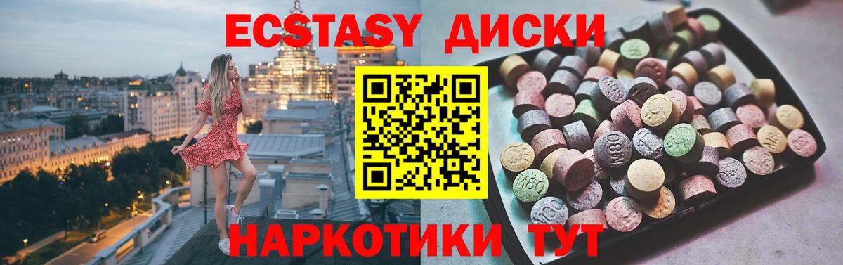 Ecstasy ешки Железногорск