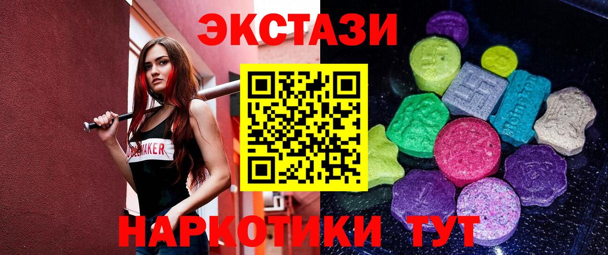ЭКСТАЗИ  Вход с VPN  ЭКСТАЗИ круглые  Железногорск  Ecstasy 280мг 