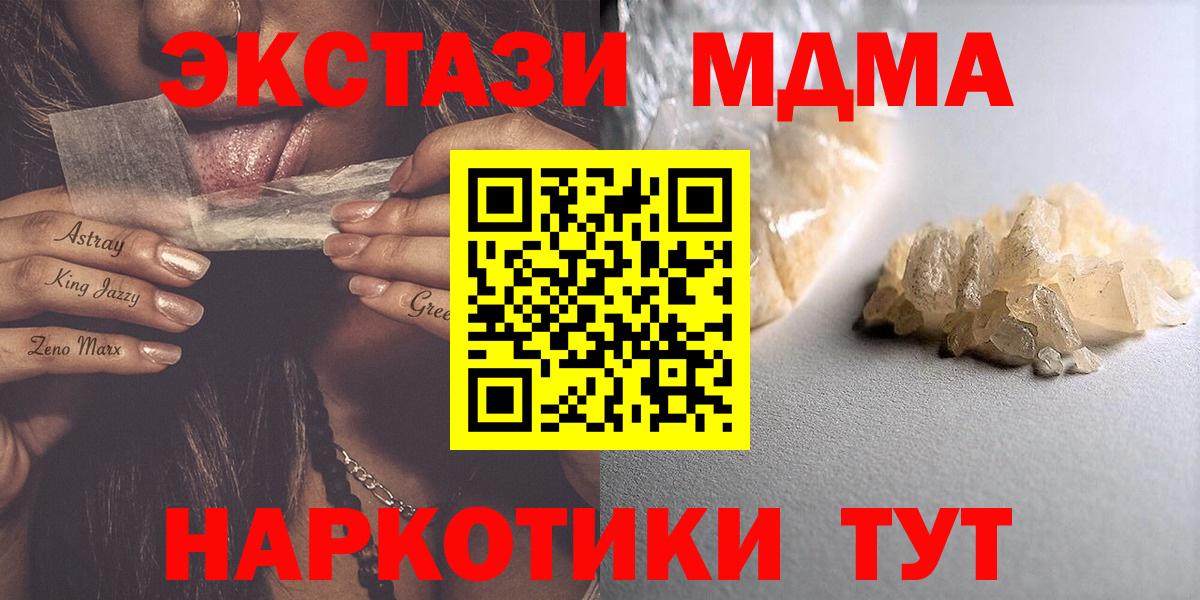 Железногорск  MDMA кристаллы  МДМА VHQ  Вход с VPN 