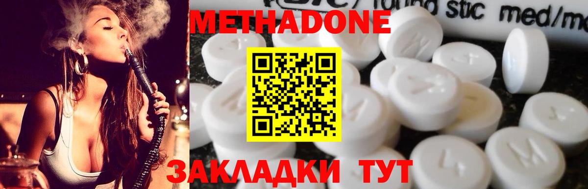 МЕТАДОН мёд Железногорск