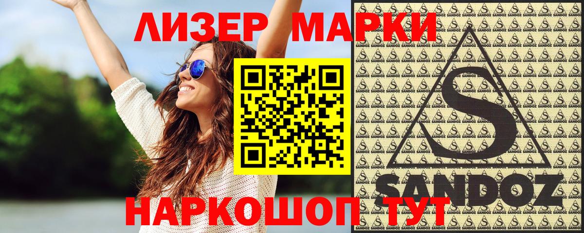 Железногорск  Марки 25I-NBOMe 1,8мг  Марки NBOMe  Вход с VPN 