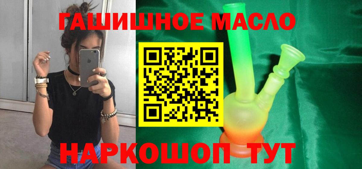 Железногорск  ТГК концентрат  Вход с VPN  продажа наркотиков  Дистиллят ТГК Wax 